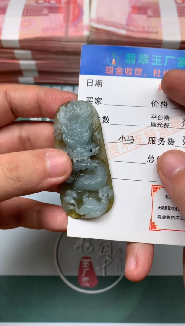 未镶嵌定制翡翠阿**车毛货-不退不换