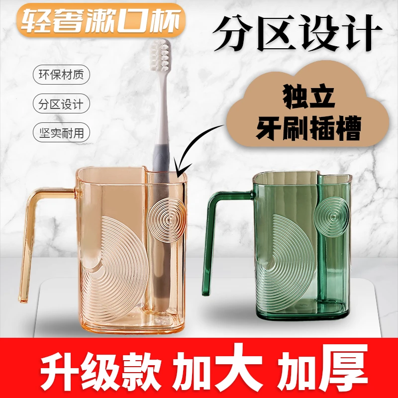 【升级款加大加厚】自带牙刷收纳仓漱口杯刷牙杯子家用高档洗漱杯子