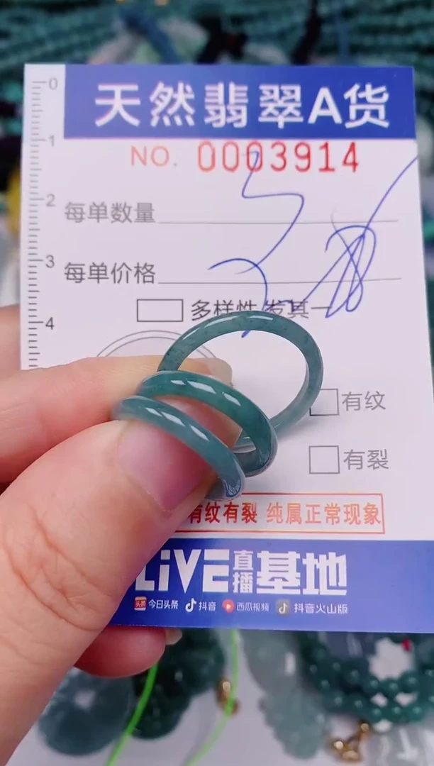 颈饰未镶嵌翡翠00003914