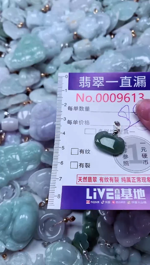 吊坠(不含链)未镶嵌翡翠9613