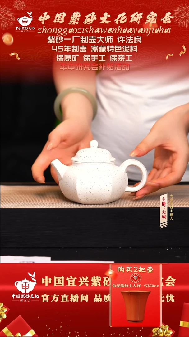 茶壶紫砂48号许法良 白玉段 240cc左右