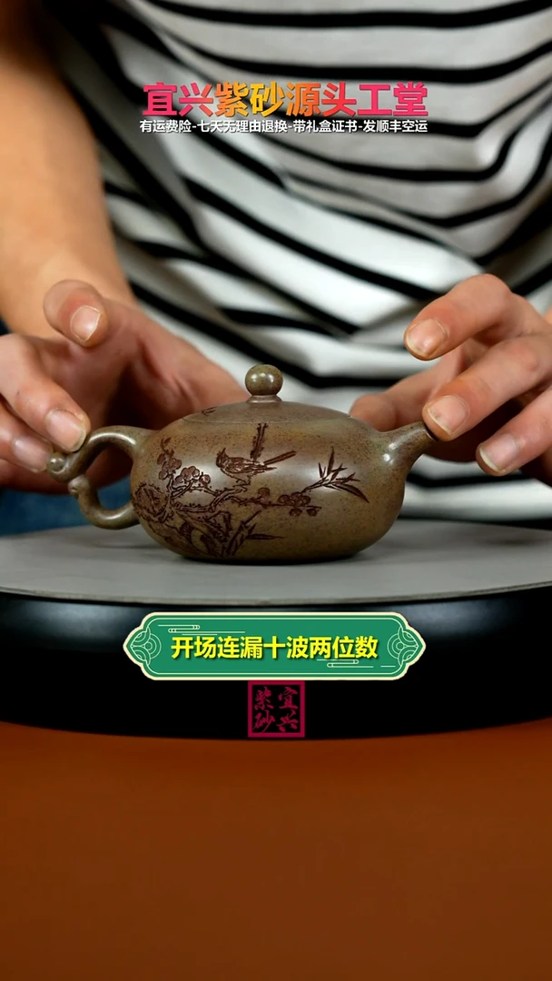 茶壶紫砂李传荣胭脂段梅竹双清暮雪流霞200CC