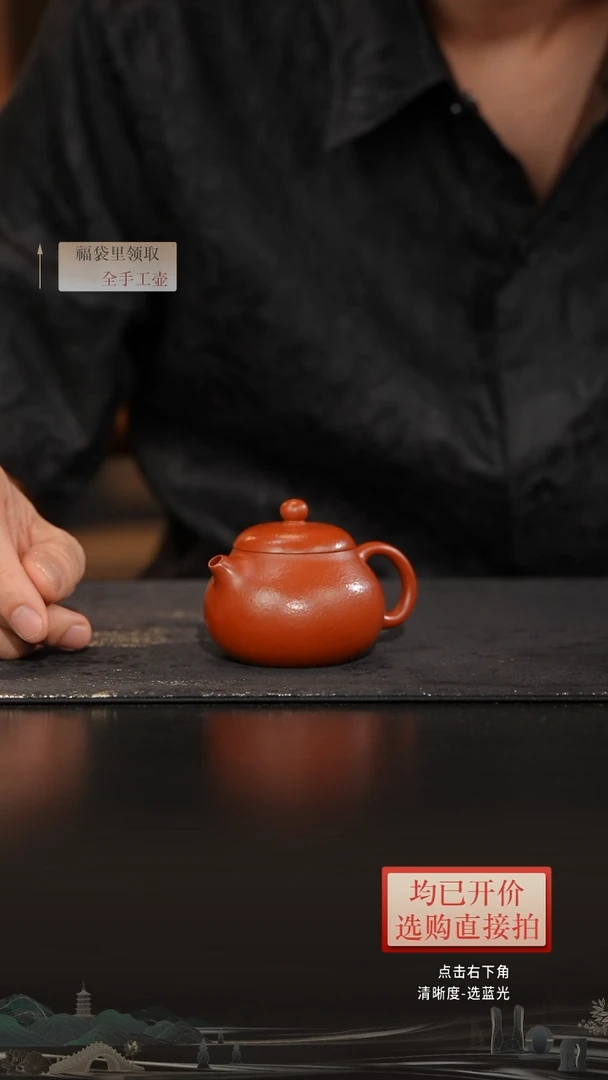 茶壶紫砂火*粗砂朱泥文旦130毫升