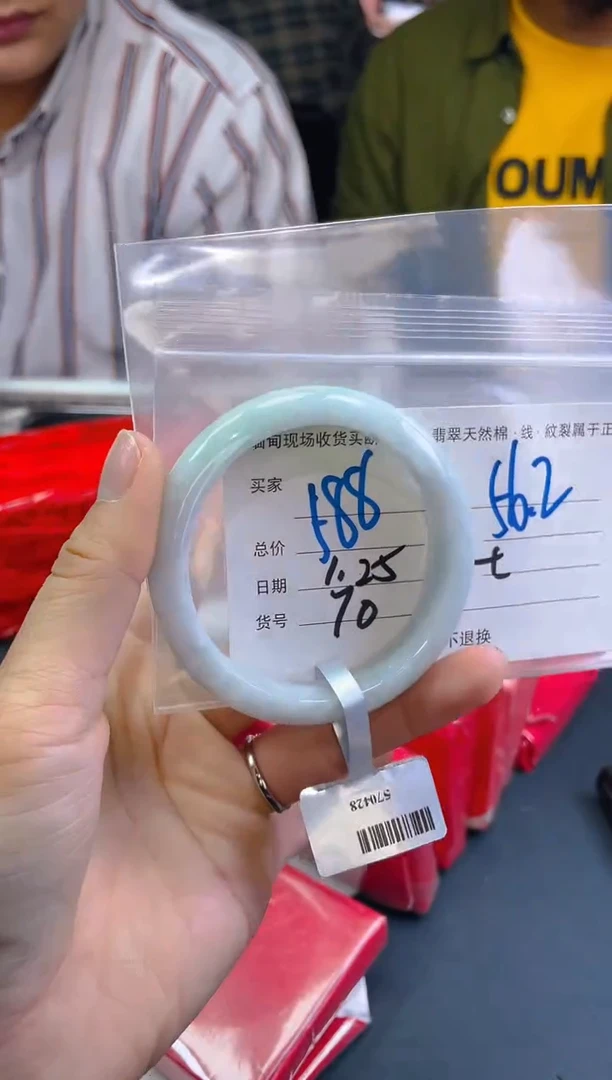 【闪购商品】定制翡翠未镶嵌毛货手镯需精细抛光/56
