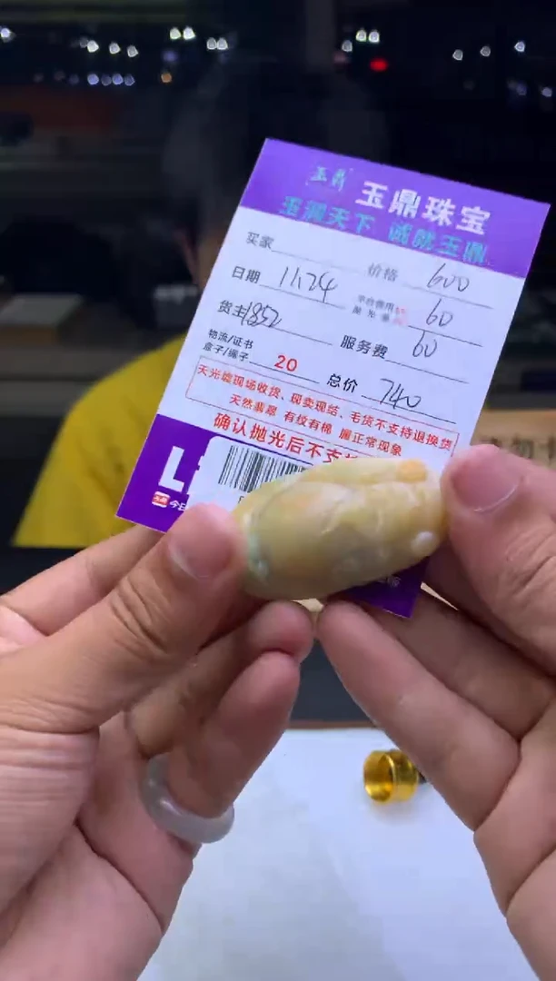 未镶嵌定制翡翠(****)  F0505234