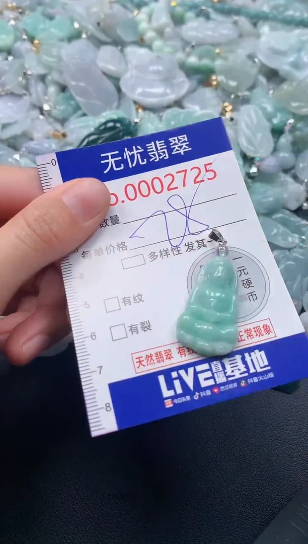吊坠(不含链)未镶嵌翡翠2725