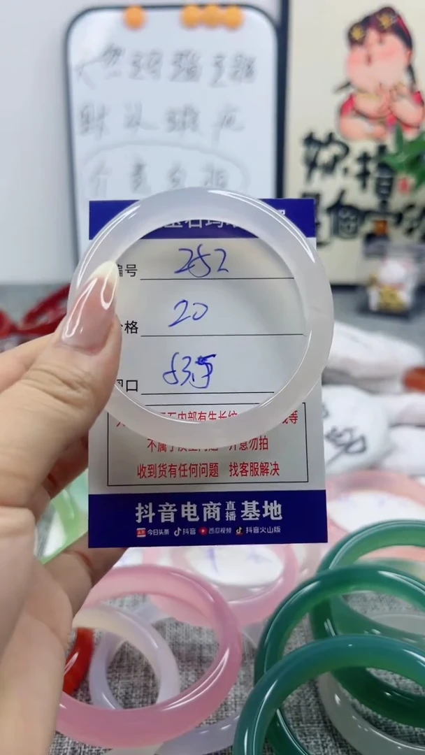 玛瑙/玉髓手镯未镶嵌252