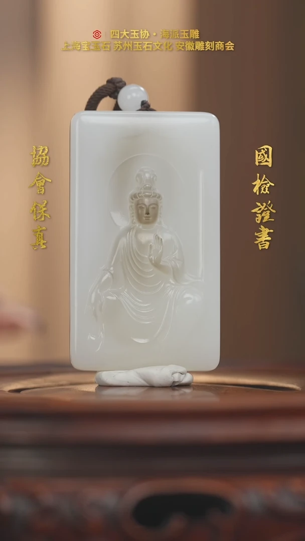 和田玉未镶嵌把件观音6-08—30