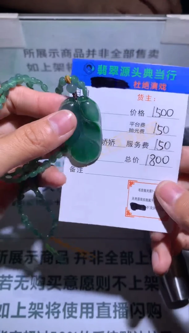 未镶嵌定制翡翠-毛货-不退不换-