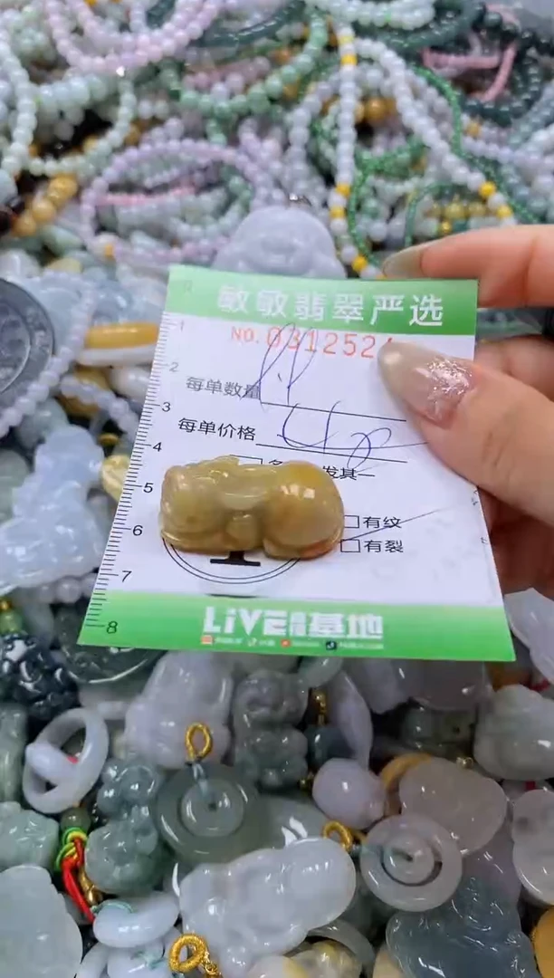 颈饰未镶嵌翡翠闪购0312524