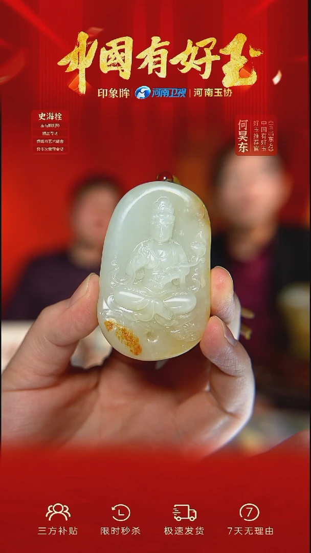 颈饰未镶嵌和田玉xjzl 11 yh