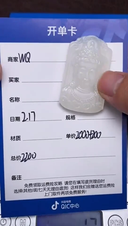 【闪购商品】和田玉2.17WQ多样性拍一发一未镶嵌137