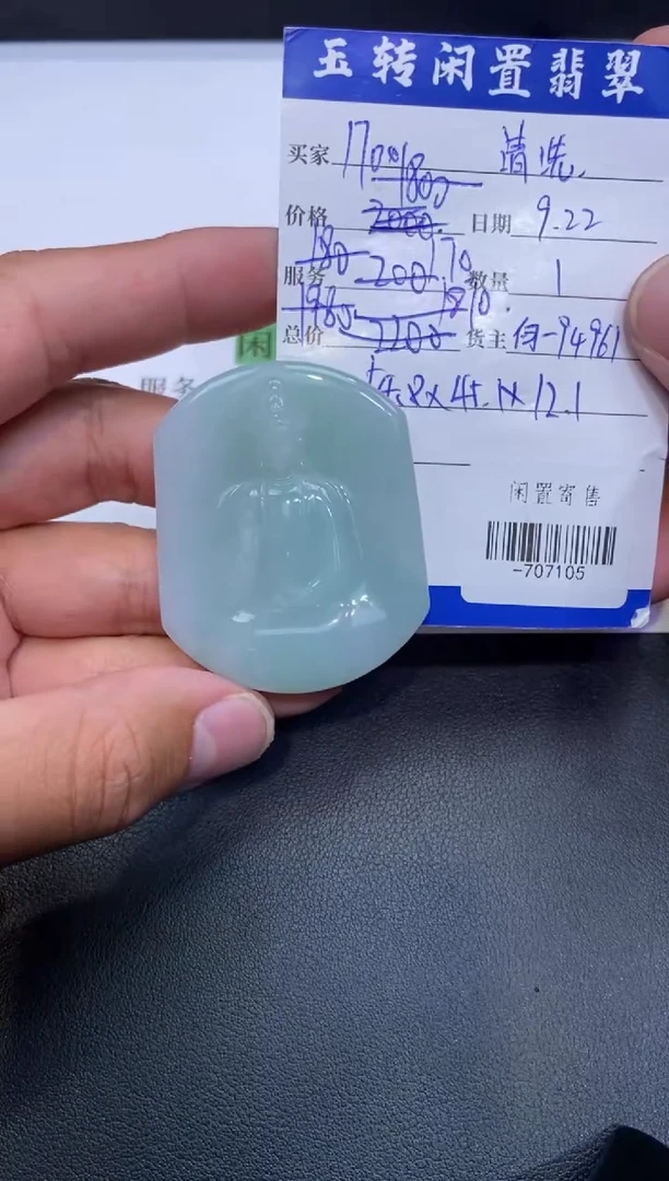 颈饰未镶嵌翡翠莫**妙挂件定向-707105