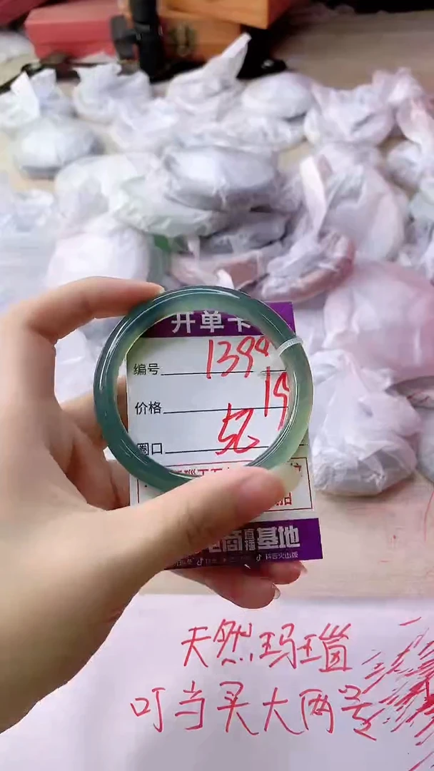 手镯玛瑙/玉髓未镶嵌1399
