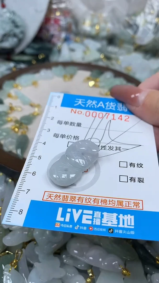 翡翠未镶嵌颈饰净货挂件-7142