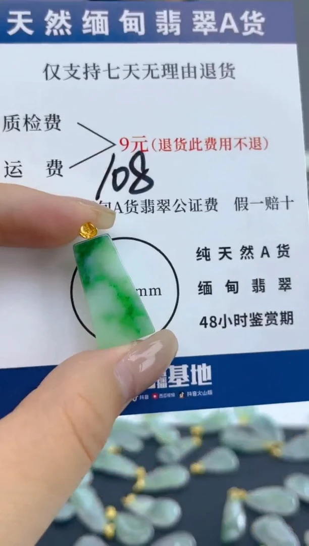 颈饰18K金镶嵌翡翠天然A货翡翠  108