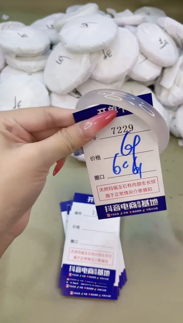 手镯玛瑙/玉髓未镶嵌7229