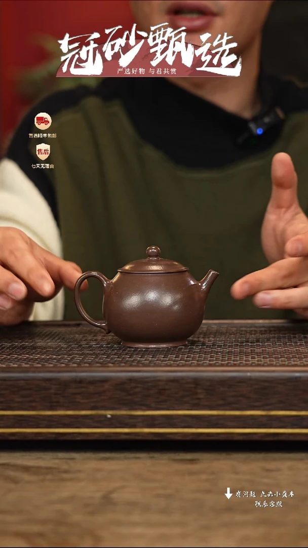 【闪购商品】紫砂茶壶冠砂甄选58