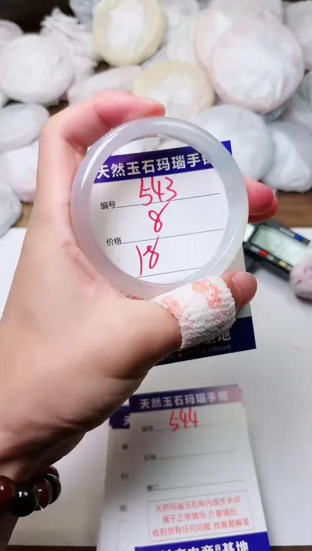 玛瑙/玉髓手镯未镶嵌543
