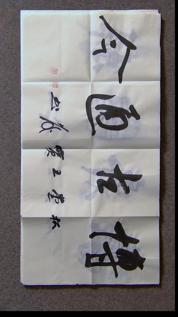 书法王保庆 河南 第三届兰亭69*34尺寸