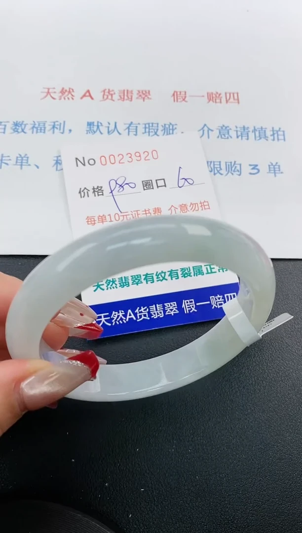 【闪购商品】翡翠手镯未镶嵌天然A货翡翠未镶嵌0023920
