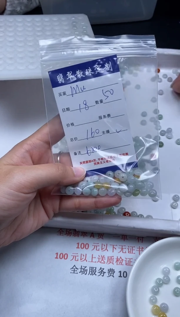 【闪购商品】翡翠颈饰未镶嵌贞城散珠批发DIY