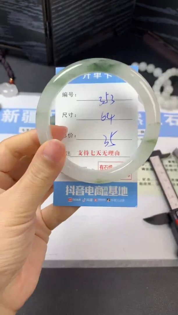 未镶嵌手镯石英质玉b353