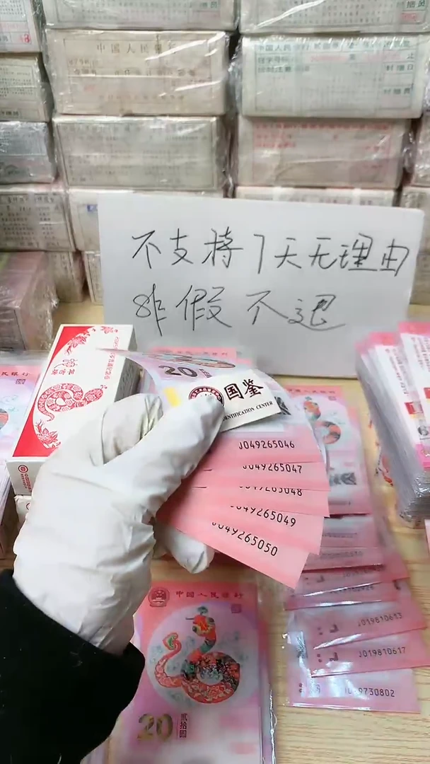 【闪购商品】塑料5张，号码见图，福利