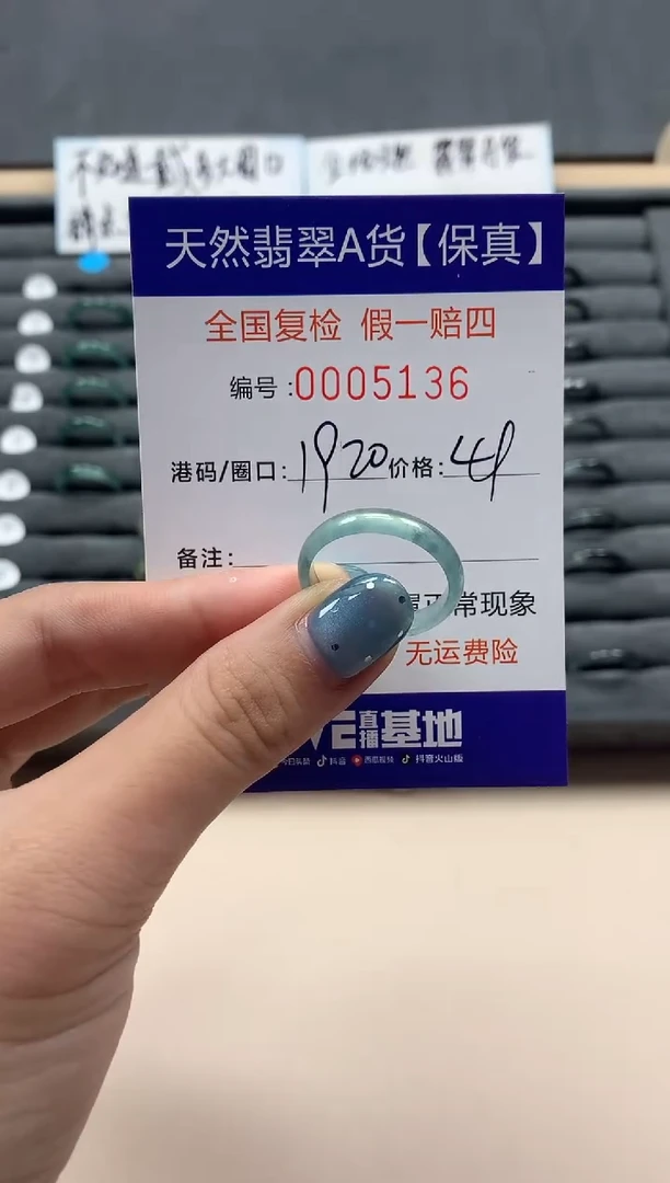 翡翠戒指未镶嵌天然005136