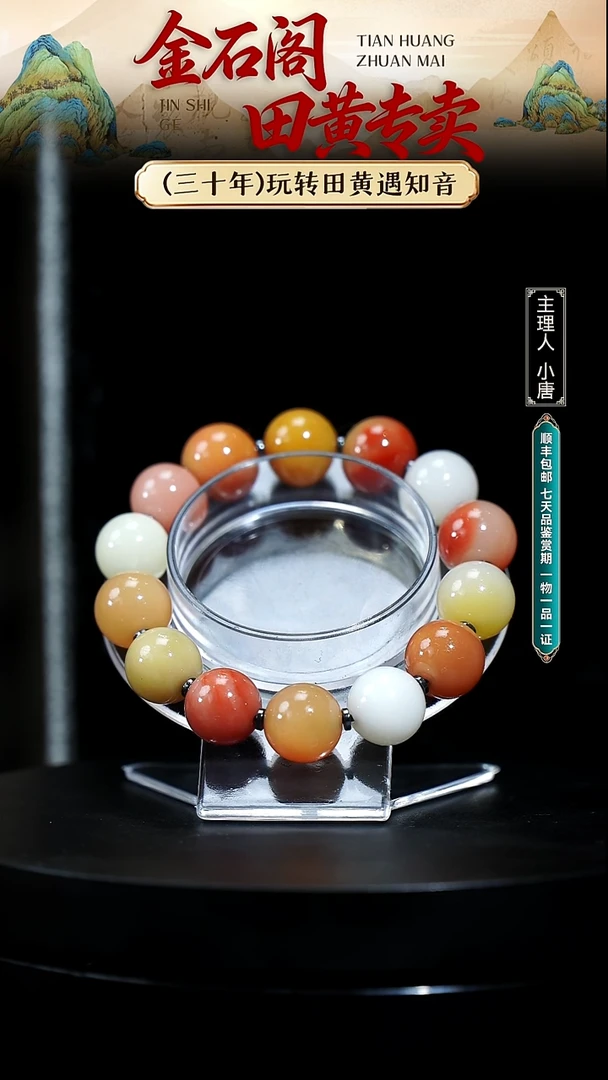 寿山石印石芙蓉石