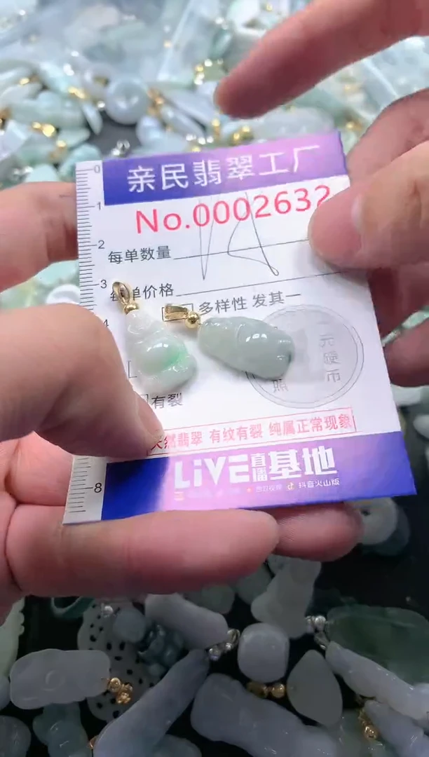 【闪购商品】翡翠吊坠(不含链)未镶嵌2632