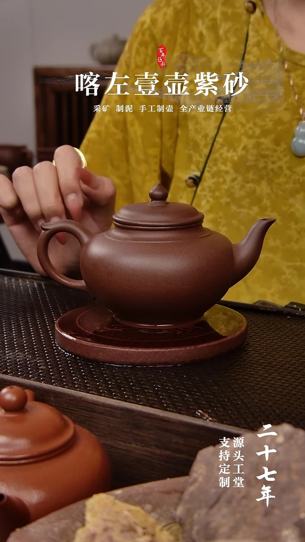 【闪购商品】紫砂茶壶紫泥笑樱 260cc（01250）