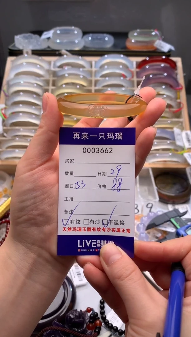 玛瑙/玉髓手镯未镶嵌3662