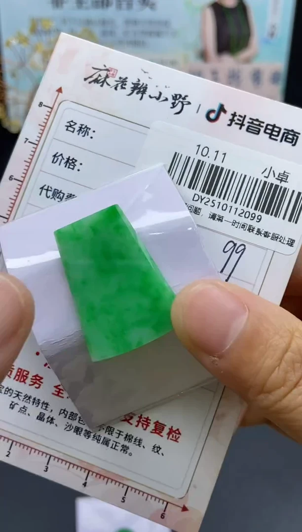 未镶嵌定制翡翠愿***好天然翡翠A货99