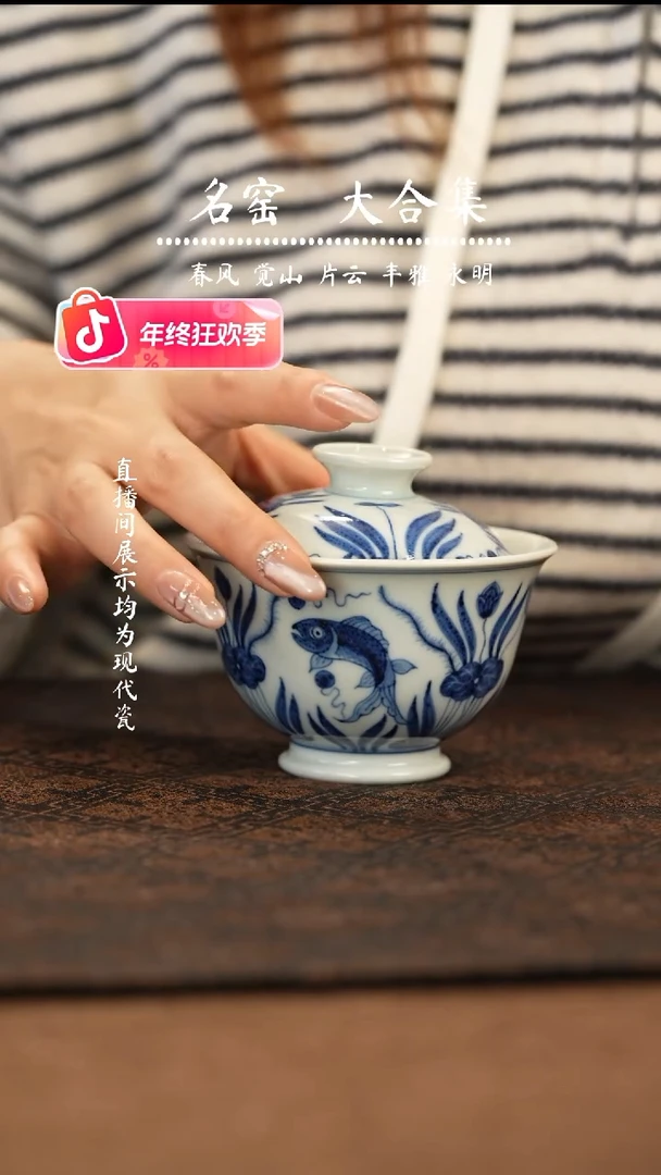 瑶瑶玩瓷-观溪