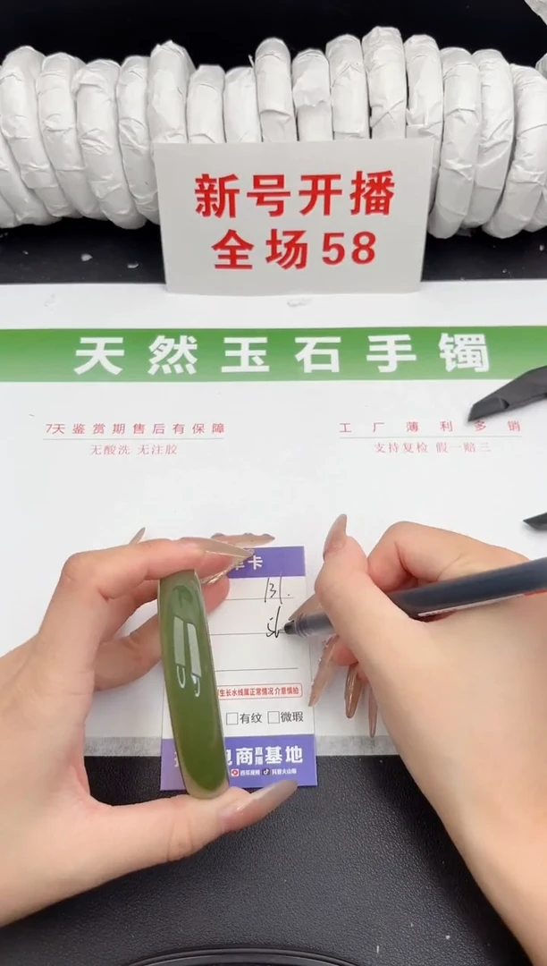 未镶嵌手镯石英质玉131-56.2