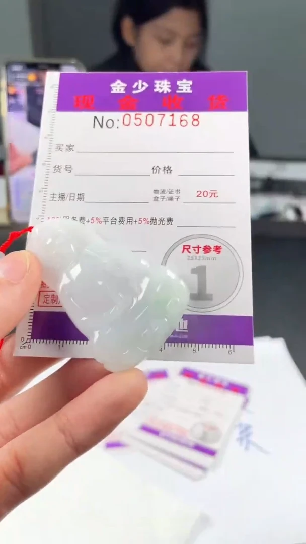 【闪购商品】定制翡翠未镶嵌毛货定制