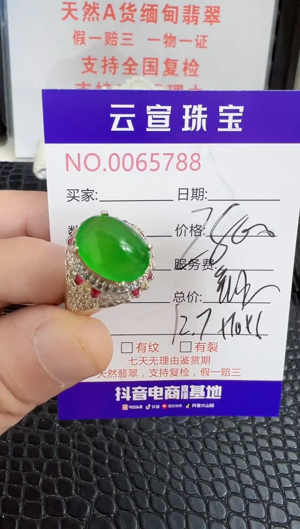 未镶嵌戒指翡翠橘****?5788