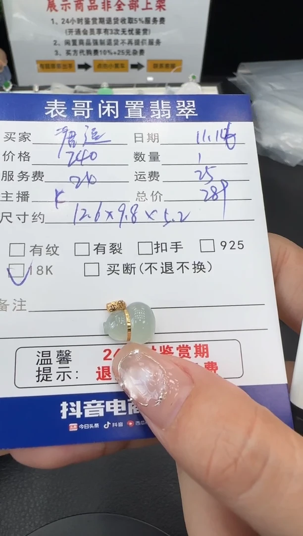 颈饰18K金镶嵌翡翠唐***?翡翠吊坠