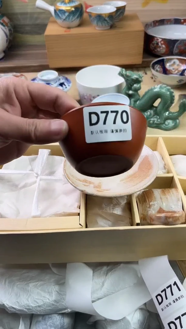 瓷片黑*770