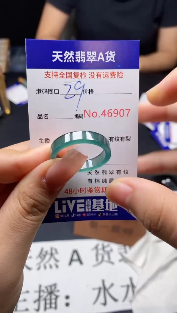 未镶嵌戒指翡翠天然A货翡翠6907