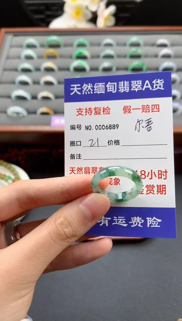 未镶嵌戒指翡翠尔***尔21圈口