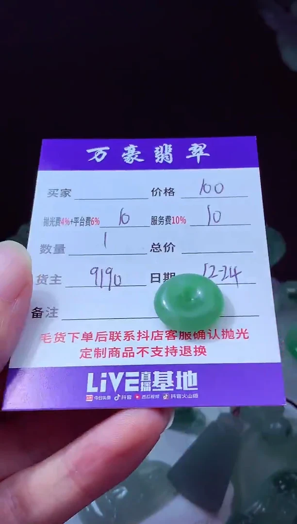 未镶嵌定制翡翠墨*翡翠毛货定制213673