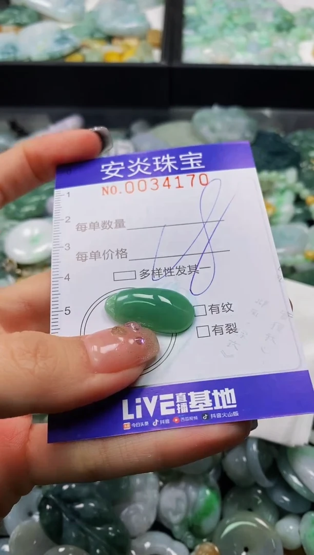 颈饰未镶嵌翡翠闪购0034170