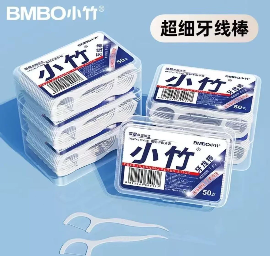 【3盒】一次性牙线棒剔牙清洁护理洁齿牙签超细便携式牙线