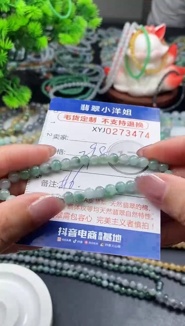未镶嵌定制翡翠毛货商品 不退换/ 3474