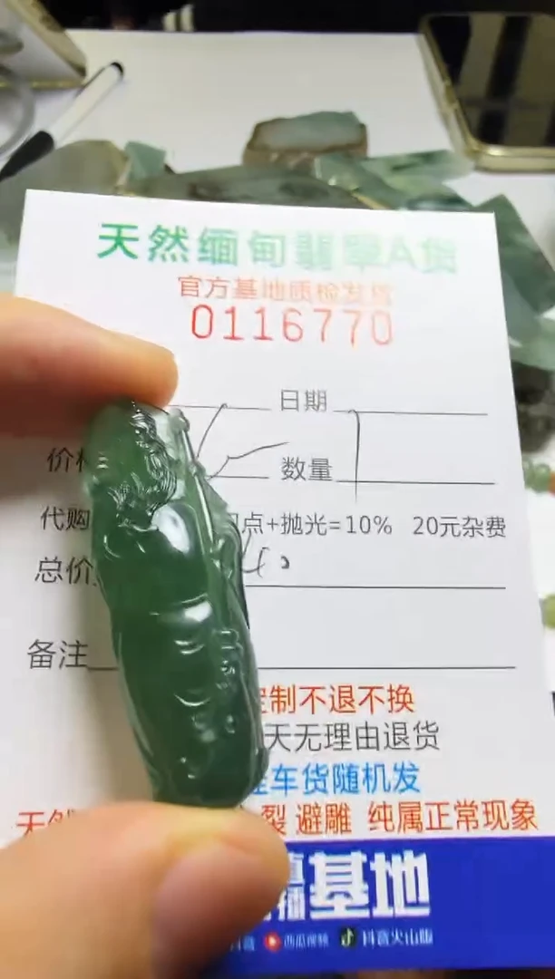 未镶嵌定制翡翠E****9翡翠