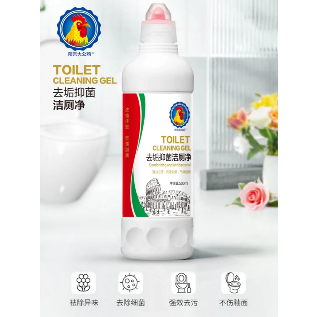 厕所清洁除异味强效洁厕剂