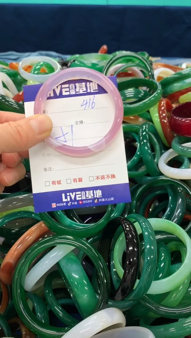 手镯玛瑙/玉髓未镶嵌416