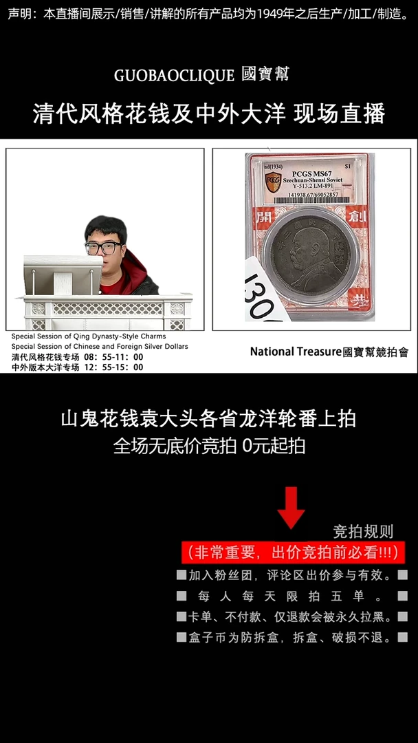 瓷片用****8源头批发商直播间J306